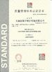 Китай Taikang Yinyu Boiler Manufacturing Co., Ltd Сертификаты
